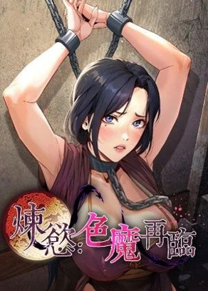 斗罗大陆 - 唐三小舞的冒险故事